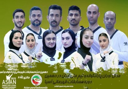درخشش تیم ملی پاراتکواندو ایران در آسیا؛ ۳ طلا، ۳ نقره و ۶ برنز حاصل کار قهرمانان ایرانی